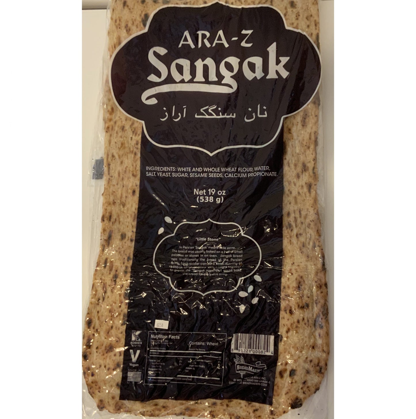Sangak Flat Bread