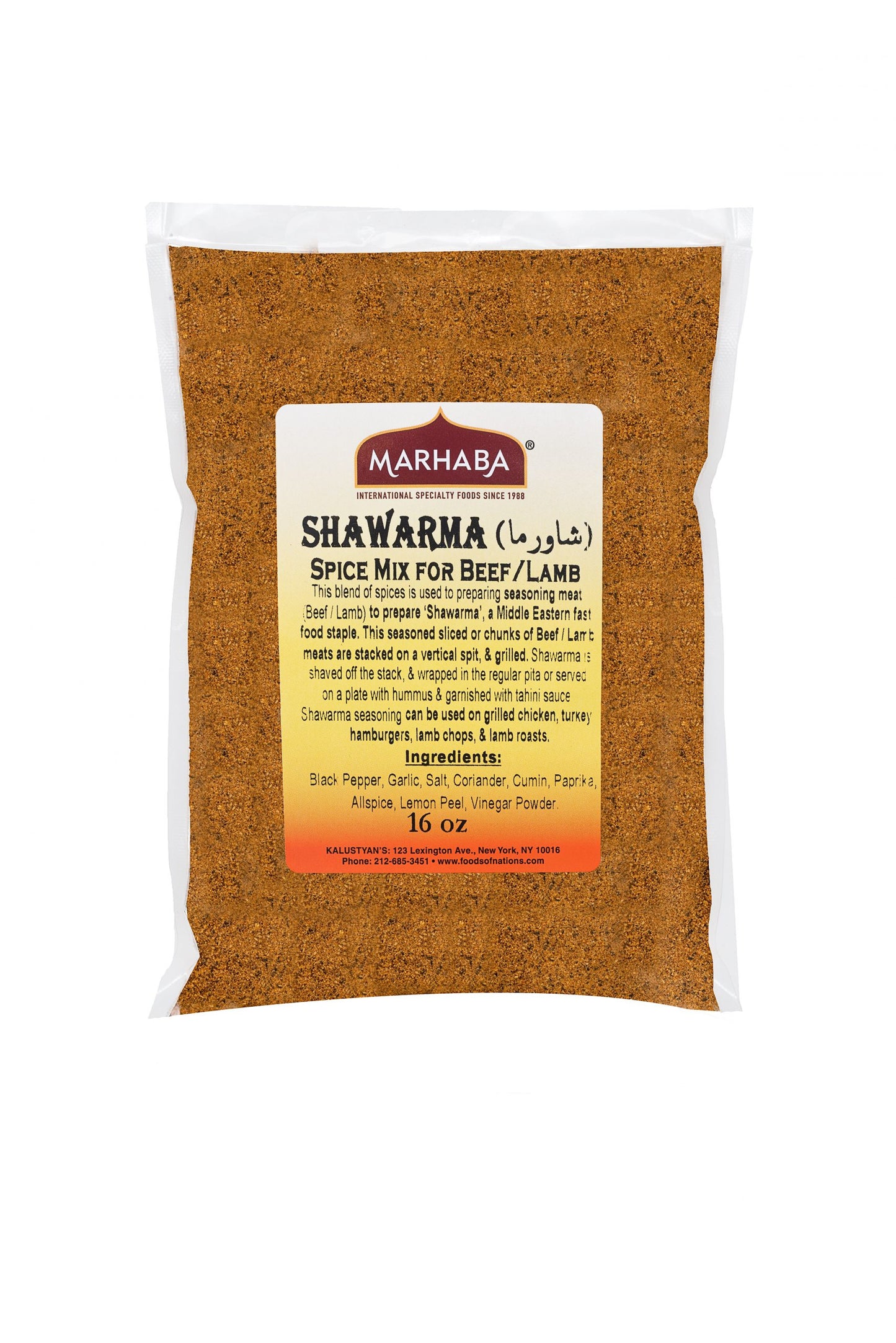 Shawarma (شاورما) Spice Mix for Beef / Lamb